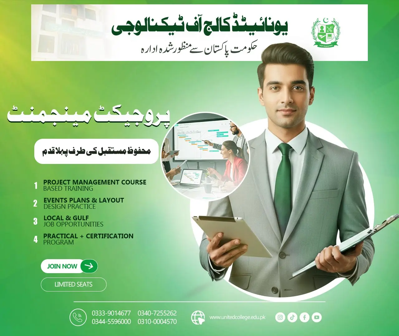 Project Management Course in Rawalpindi